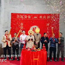 恭祝金眾云山棲F女士，K先生豪宅開(kāi)工大吉