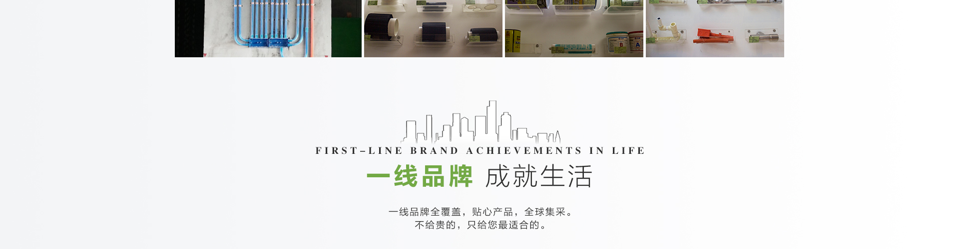 譽巢公司使用裝修材料列表