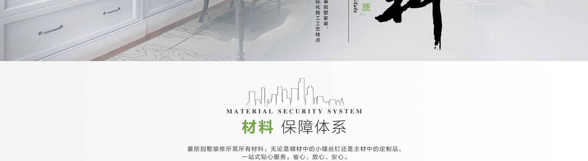 譽巢別墅裝修公司環(huán)保材料保障體系