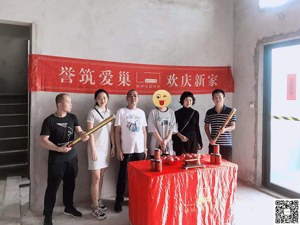 恭喜香山美墅H女士開(kāi)工大吉