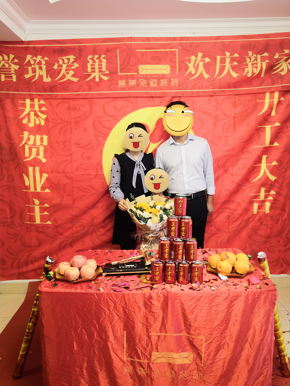 開工大吉！