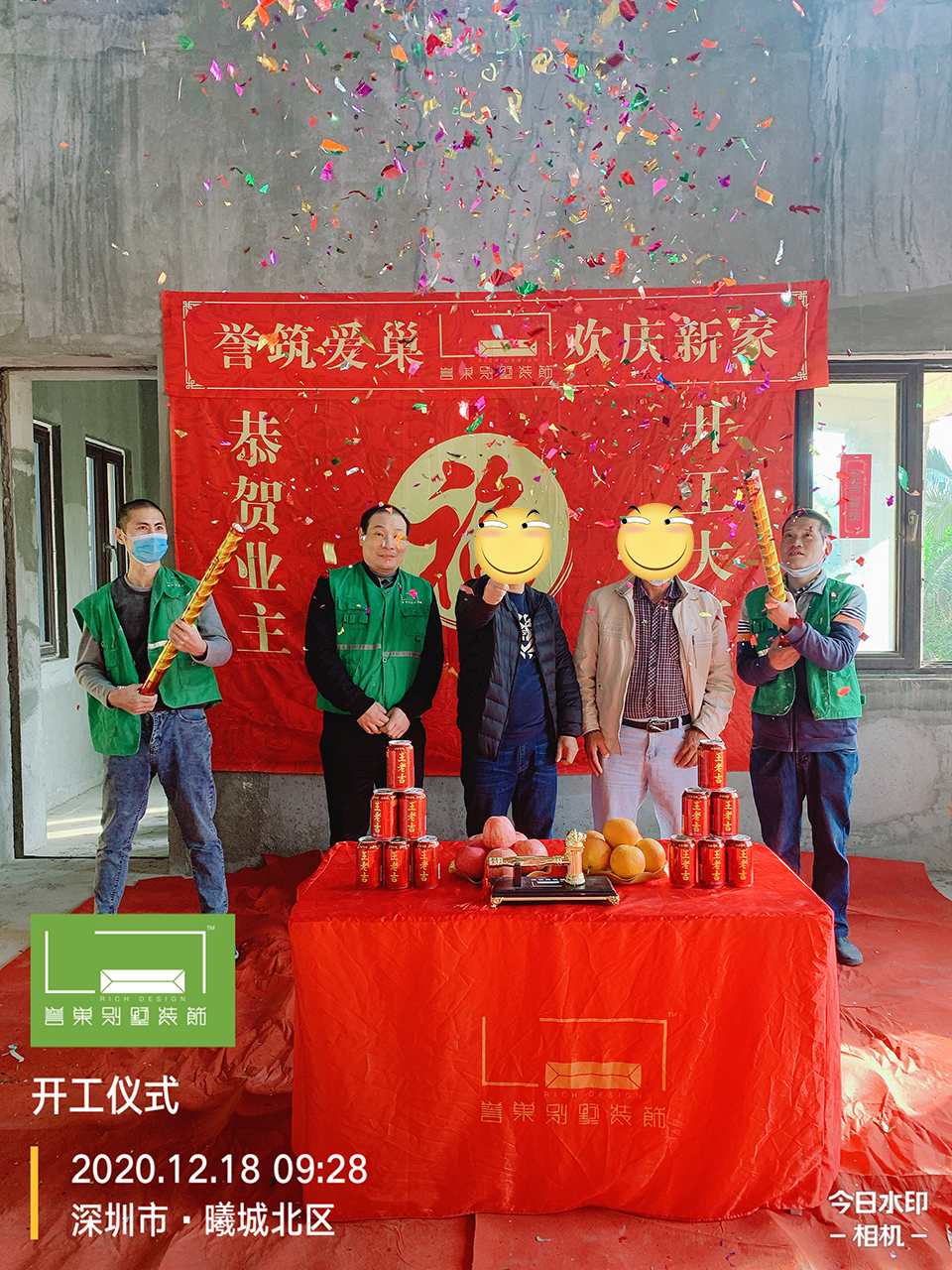 開工大吉！