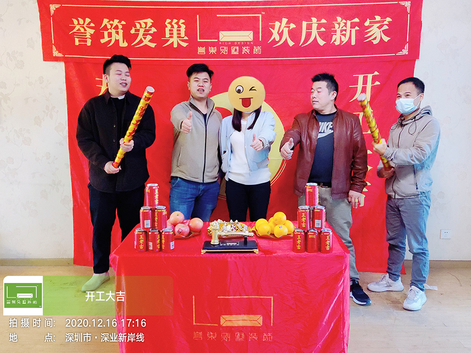 開工大吉！
