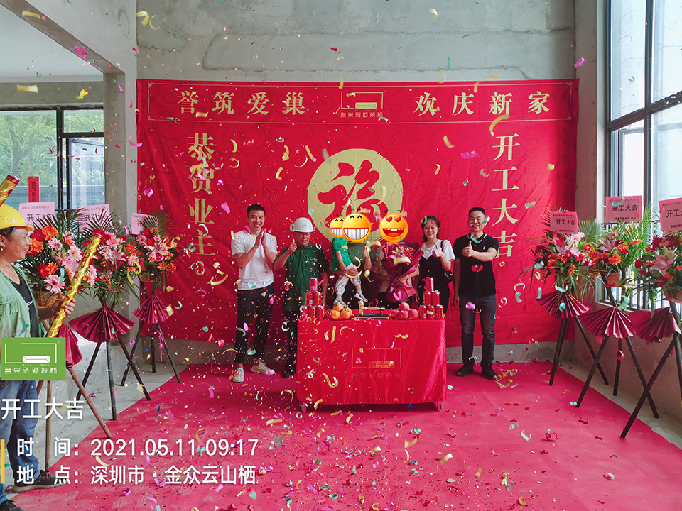 大吉大利！