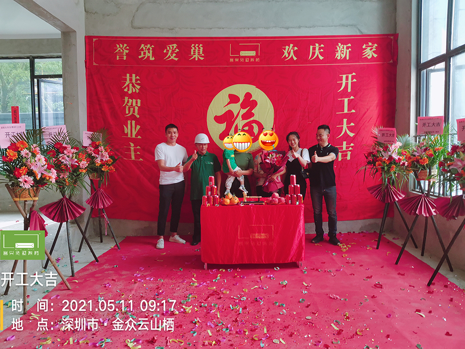 大吉大利！