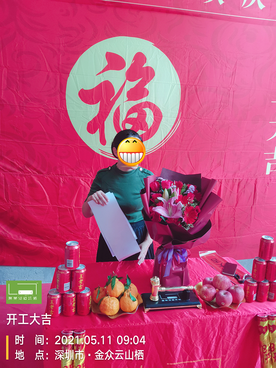 大吉大利！