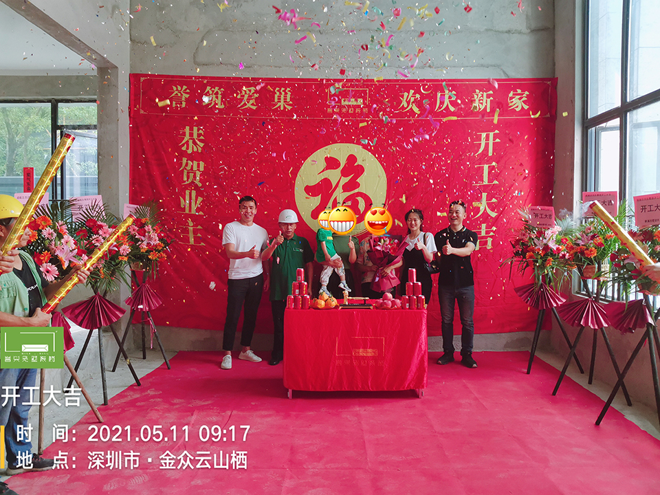大吉大利！